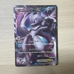ミュウツーEX SR BW3 サイコドライブ 055/052
