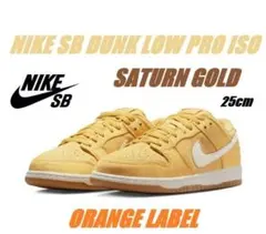 25cm ナイキ SB ダンク ロー プロ ISO FJ1674-700