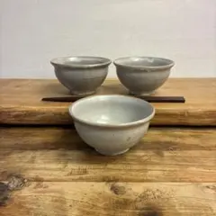 新品　陶器　陶芸作家　小鉢3個　400
