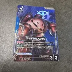 ガンダムカードゲーム シャア専用ザク LR＋ パラレル - メルカリ