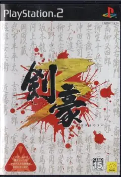 【PS2】剣豪3
