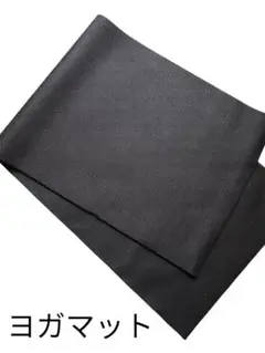 黒いラバー製ヨガマット 標準サイズ