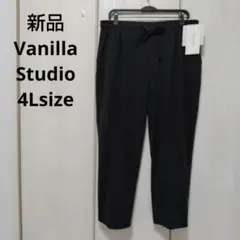 新品☆Vanilla Studio テーパードパンツ 4Lサイズ