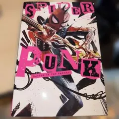 解説付スパイダーパンク:バトル・オブ・ザ・バンド spiderpunk