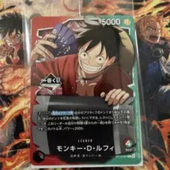 き*ん様 【一番くじ】ワンピース モンキー・D・ルフィ 購入特典 プロモ　おまけ