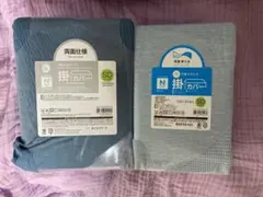 ニトリ　掛ふとんカバー　セミダブル