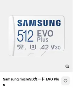 SamsungPROPlus microSDカード 512GB SDアダプター付