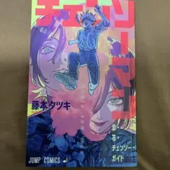 チェーンソーマン 映画 特典