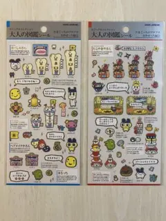 大人の図鑑シール　たまごっちのプチプチおみせっち編　2種セット