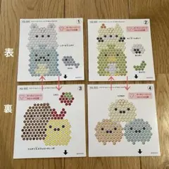 ◆アクアビーズ◆すみっコぐらし◆イラストシート2枚◆