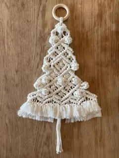 マクラメクリスマスツリー ホワイト 約30cm