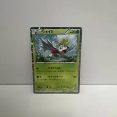 2026年最新】233/BW-P シェイミの人気アイテム - メルカリ