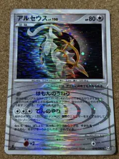 ポケモンカード アルセウス lv.100 076/090★