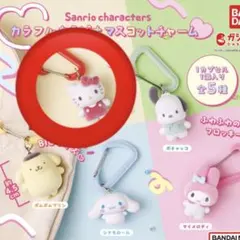 サンリオキャラクターズ　カラフルカラビナマスコットチャーム　ハローキティ