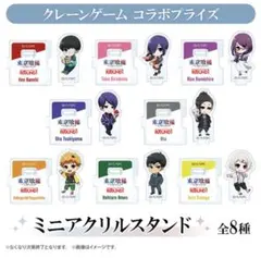 東京喰種 トーキョーグール ミニアクリルスタンド コンプリート 16点 