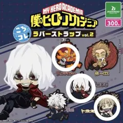 僕のヒーローアカデミア ラバーストラップ vol.2