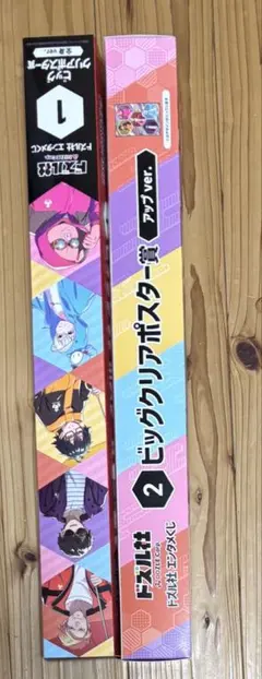 ドズル社エンタメくじ ビッグクリアポスター賞