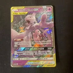 ミュウツー&ミュウGX SR SM11 ミラクルツイン ミュウツー&ミュウGX SR SM11 ミラクルツイン 098/094