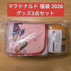匿配Francfranc マクドナルド 福袋 2026 グッズ3点セット