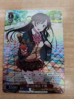 彼女、お借りします　SP 10種コンプリートセット　サイン ブースターパック 彼女、お借りします Vol.2 ｜ ヴァイス