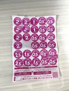 ヤマザキ　春のパンまつり　33点分　2025 お皿　白いお皿