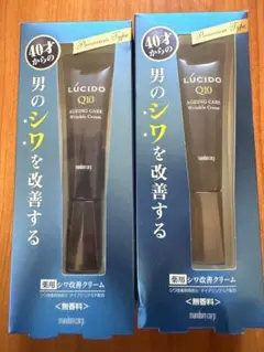 LUCIDO リンクルクリーム　シワ改善クリーム 20gのサムネイル