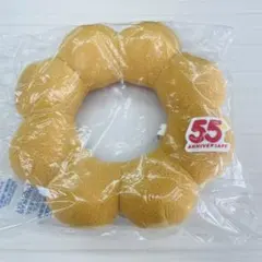 ミスド　55周年記念　ポンデリングクッション