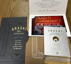 ぱ*ん様 嵐 20周年ファンクラブ記念品 フォトフレーム　スワロスキー