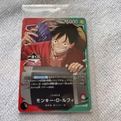 ワンピース一番くじ　購入特典　プロモ　ルフィ　カード