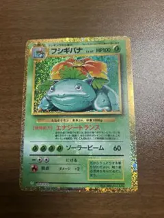 フシギバナ プロモカードパック 25th ANNIVERSARY editio… - メルカリ