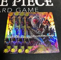 シャーロット・カタクリ リンリン　パラレル 8枚セット パラレル】OP08-069 シャーロット・リンリン SR | ワンピース