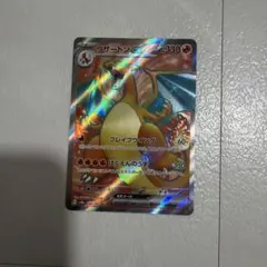 リザードンex SR SV2a ポケモンカード151 185/165