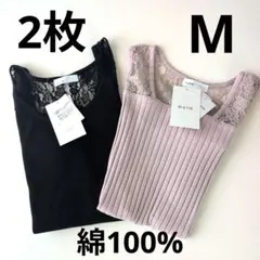 2枚　Helm　綿100%　レースリブタンクトップ ブラック　M　タグ付きのサムネイル