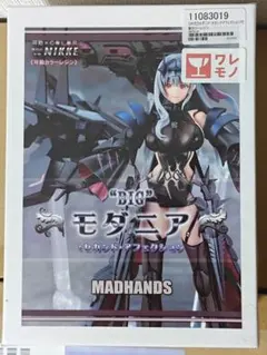 2026年最新】MADHANDSの人気アイテム - メルカリ
