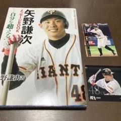 2025年最新】サイン 矢野謙次の人気アイテム - メルカリ