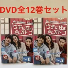 ウチに住むオトコ DVD 全巻セット（BOX-1＆BOX-2） - メルカリ