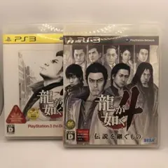 龍が如く 3 、4
セットPlayStation3