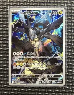 Nのゼクロム AR MEGA ハイクラスパック MEGAドリームex キラ - メルカリ