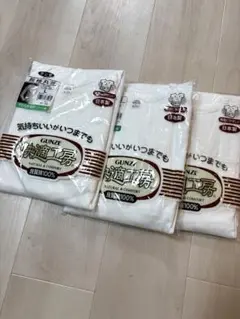 グンゼ　GUNZE 長袖U首　長袖肌着　綿100% 快適工房 紳士肌着