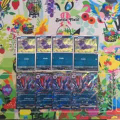 ポケモンカード　Nのゾロアークex 進化ライン　8枚セット