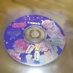 【2009年Wings8月号付録】高速エイジ ミニドラマCD