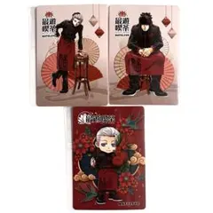 最遊記RELOAD 最遊喫茶 特典 カード ヘイゼル ガト まとめ売り