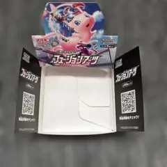 ポケモンカード 箱のみ 開封済みboxフュージョンアーツ ペラペラ付き