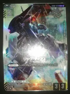 ガンダムカード ショップバトル 優勝プロモ リックディアス - メルカリ