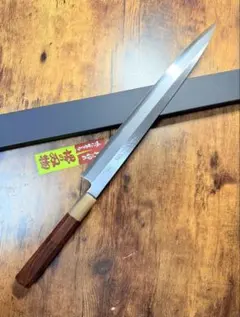 堺一文字忠国 本焼 柳刃 包丁 和包丁 尺一 鞘付き 黒水牛八角柄 刺身