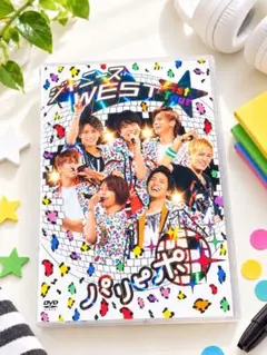 ジャニーズWEST/ジャニーズWEST 1st Tour パリピポ〈2枚組〉