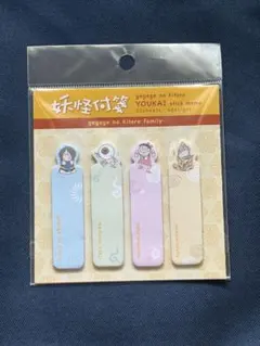 ゲゲゲの鬼太郎 妖怪付箋 4種セット