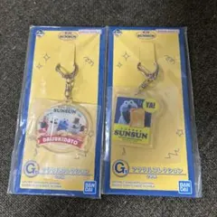 パペットスンスン 一番くじG賞 SUNSUNアクリルコレクション 2種セット