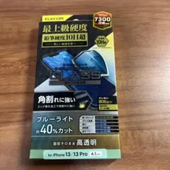 ELECOM iPhone 13/13 Pro 保護フィルム 10H