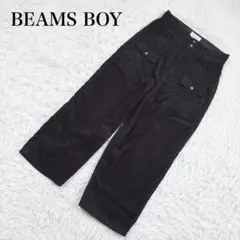 ビームスボーイ コーデュロイ ワイドパンツ イージー ブラック Y770